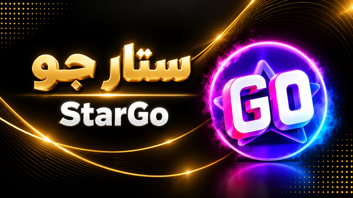 ستار جو