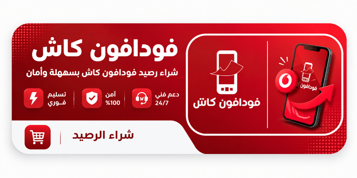 فودافون كاش