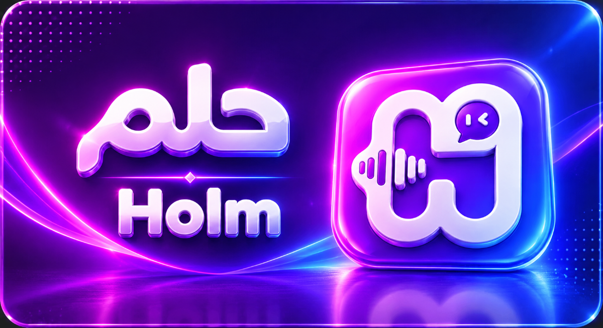 Holm