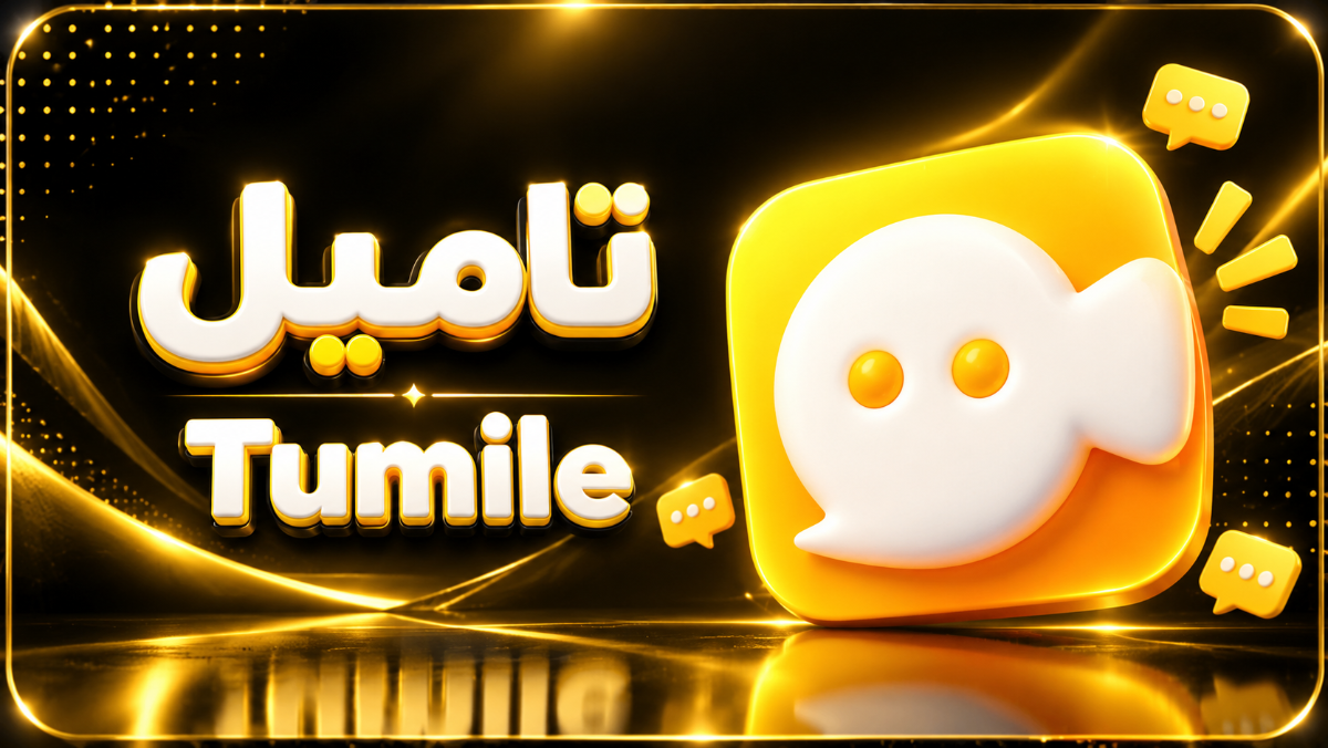 TUMILE 7000