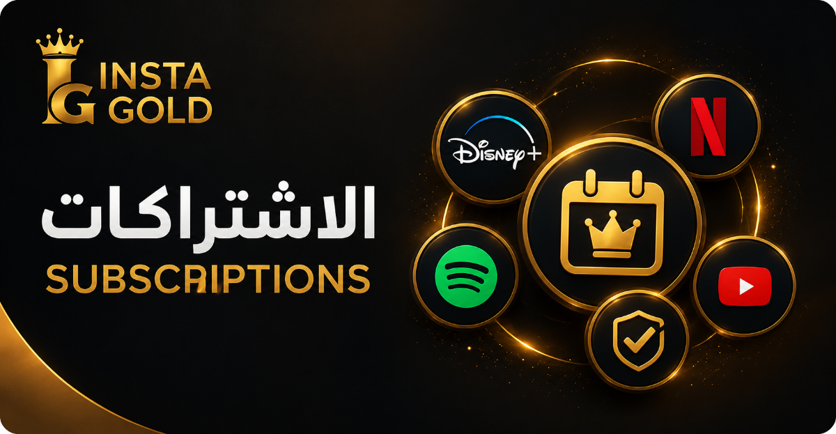 الاشتراكات