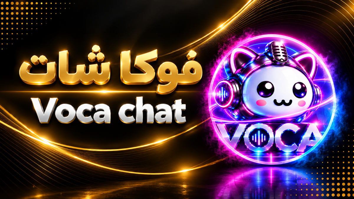 Voca Chat